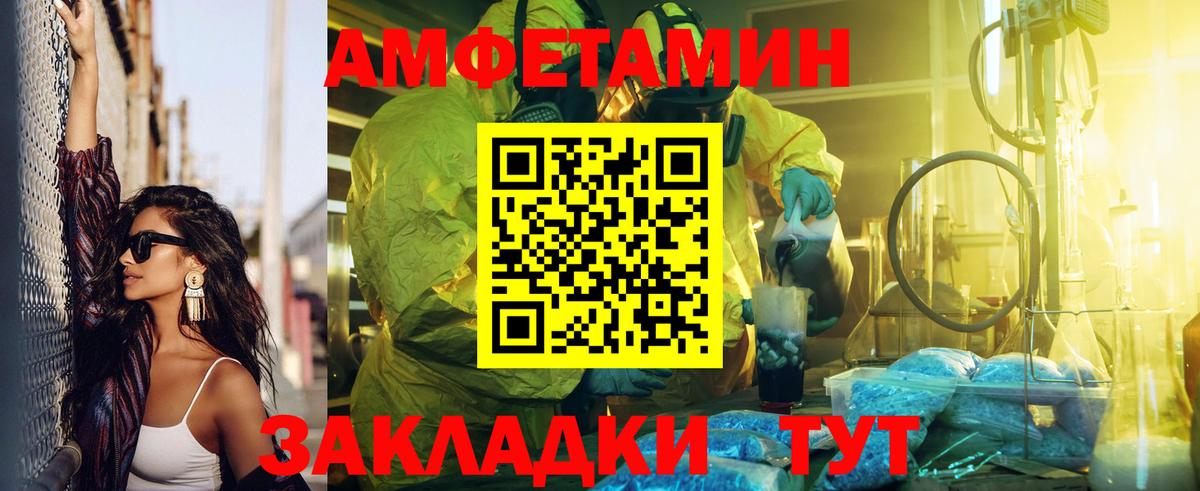 Тольятти  Амфетамин Розовый  Amphetamine  Вход с VPN 