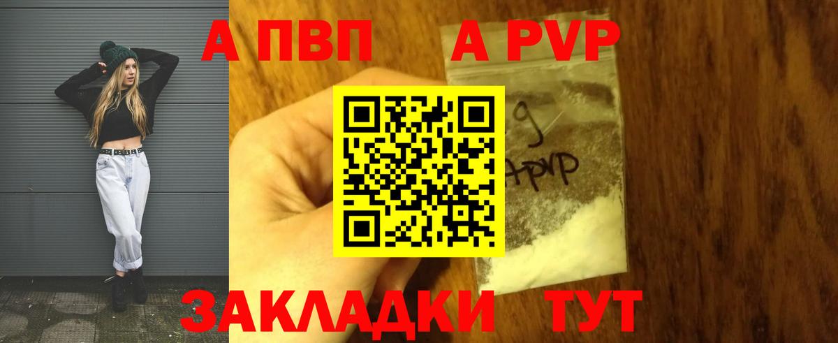 APVP крисы CK Тольятти