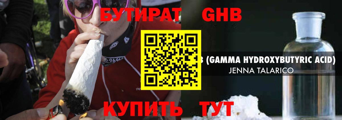 Тольятти  Бутират бутик  Вход с VPN 