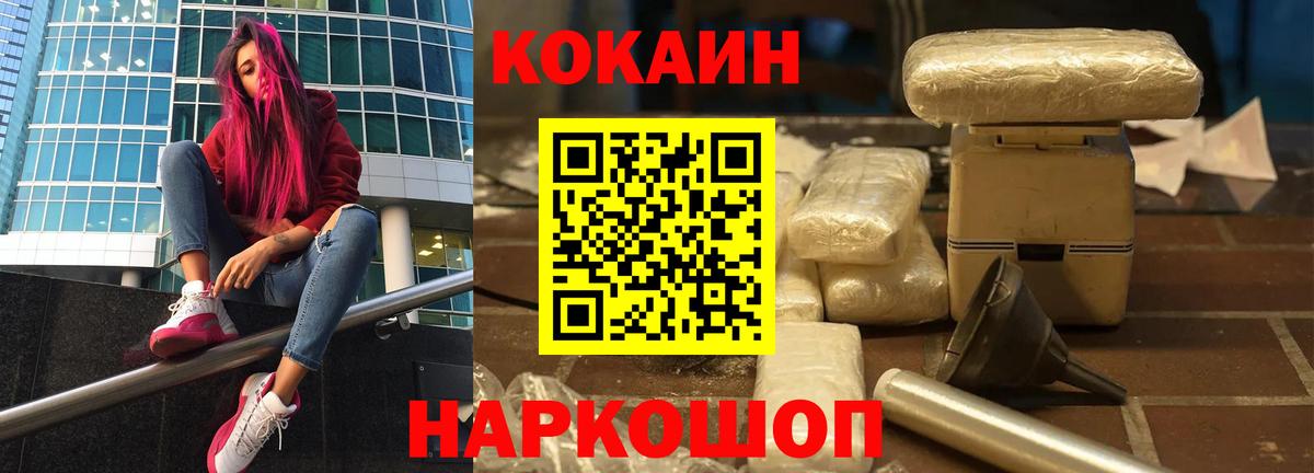 КОКАИН FishScale Тольятти