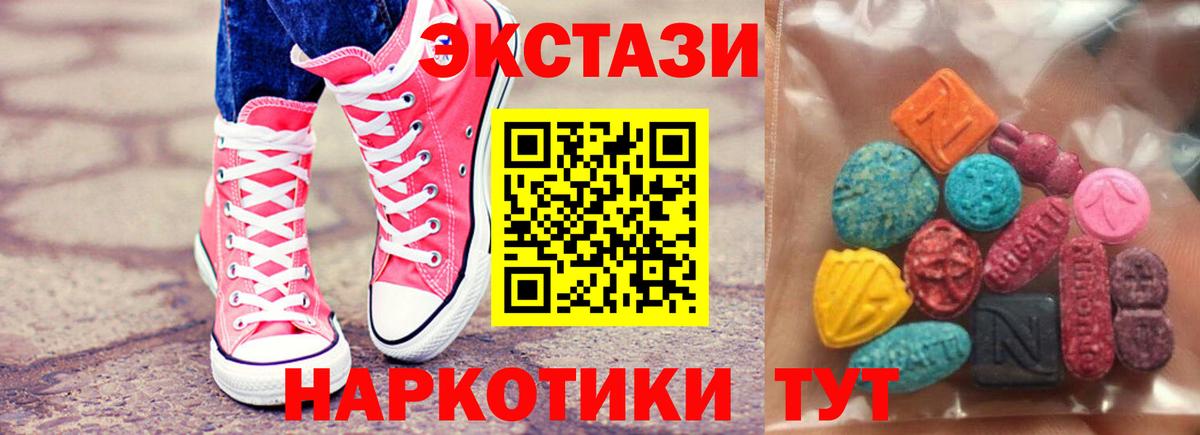 ЭКСТАЗИ 300 mg Тольятти