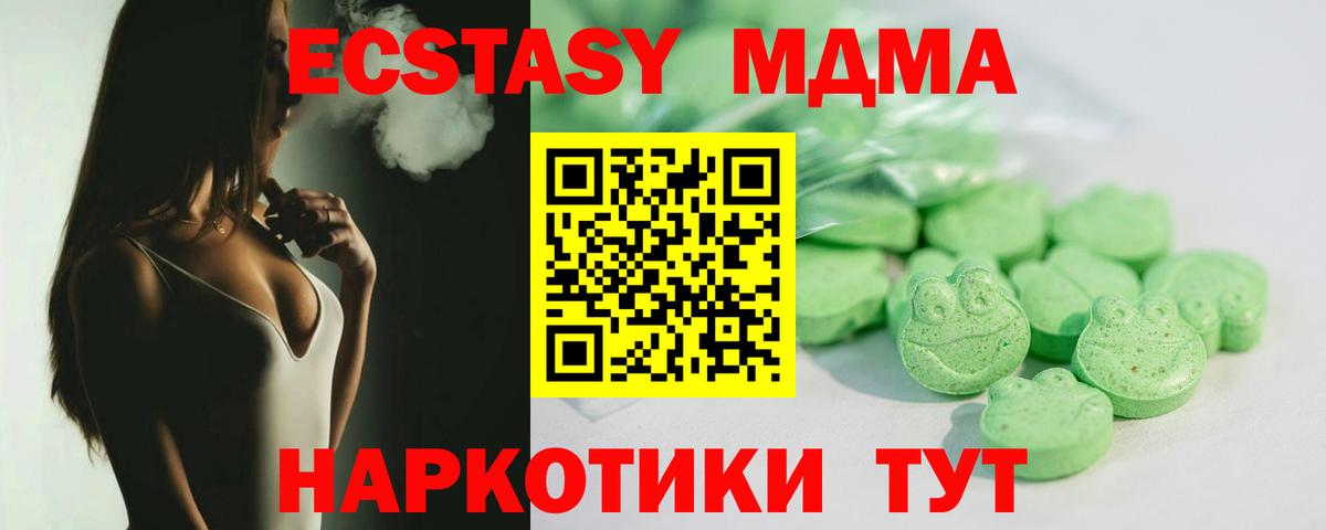 Ecstasy диски  kraken ТОР  Экстази  Тольятти  Вход с VPN  Ecstasy 280мг 