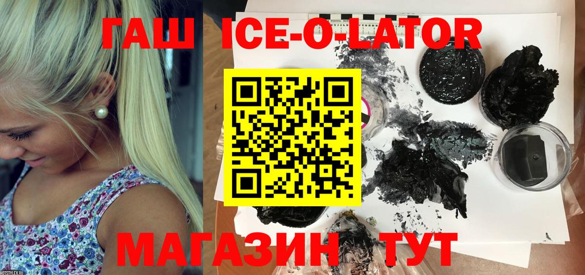 Гашиш гарик  Вход с VPN  Тольятти  ГАШИШ гашик 
