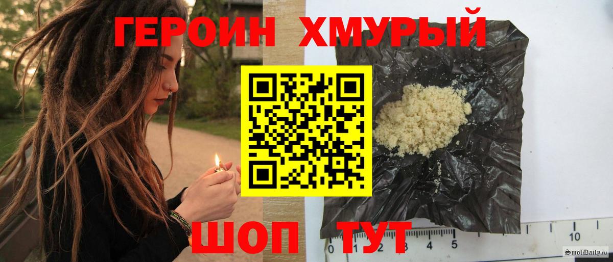 Тольятти  ГЕРОИН афганец  Героин  Вход с VPN 