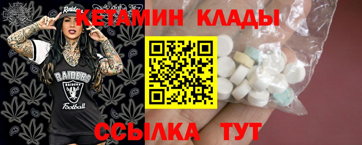 КЕТАМИН VHQ  Вход с VPN  Тольятти  Кетамин VHQ 