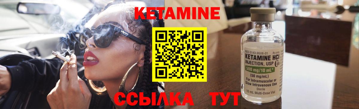 КЕТАМИН ketamine Тольятти