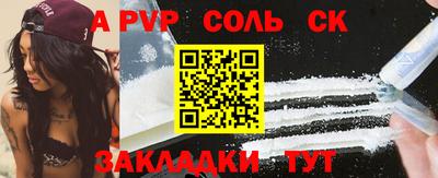 ALPHA PVP Бузулук