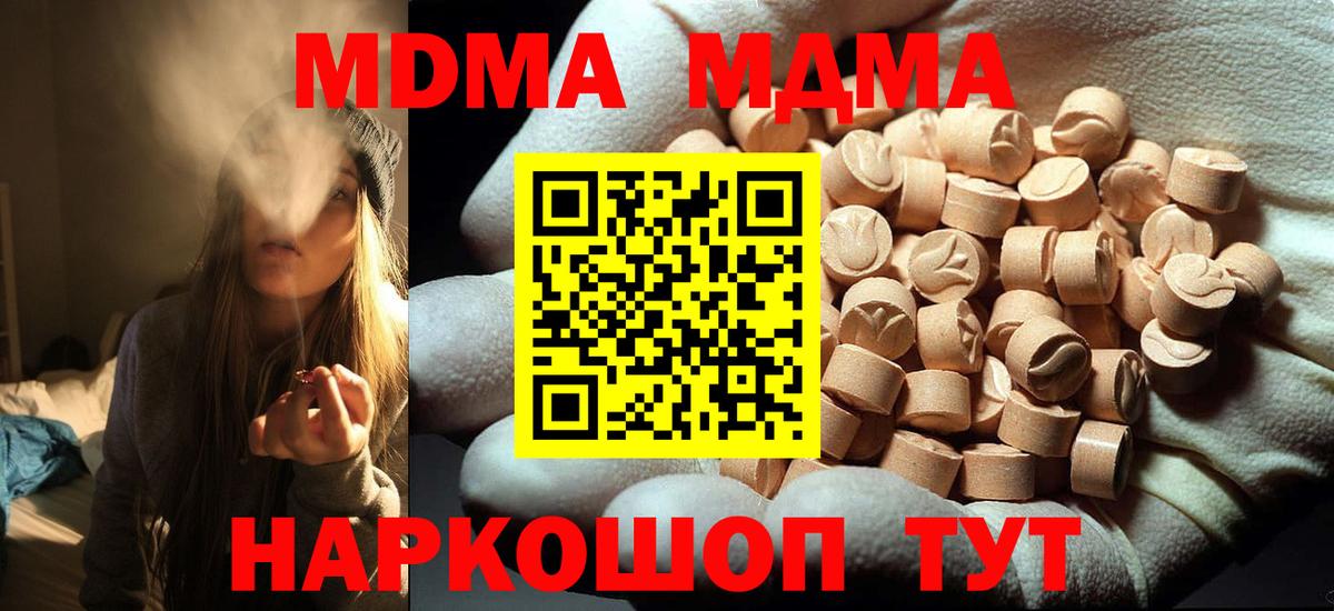 Тольятти  MDMA VHQ  Вход с VPN  МДМА crystal 