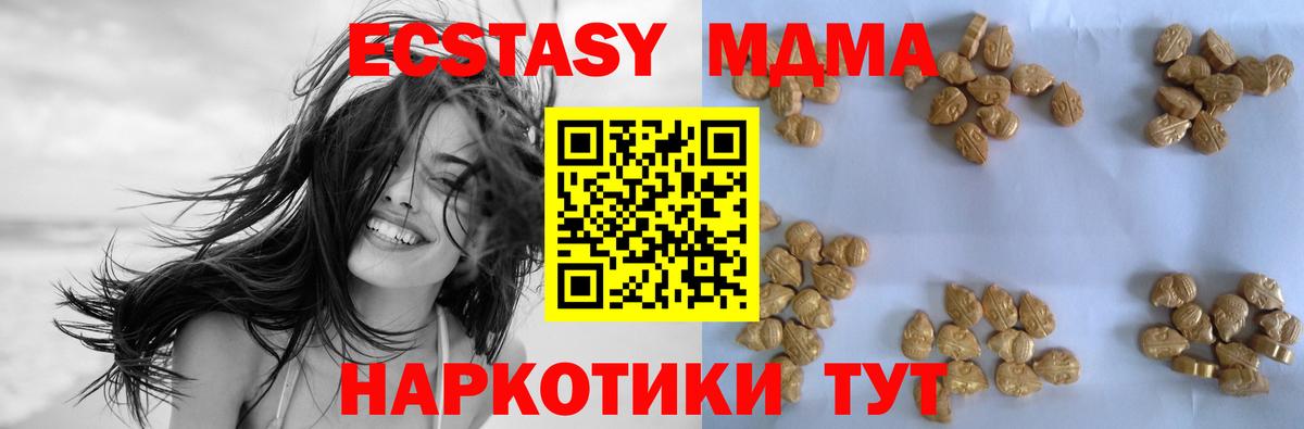 MDMA VHQ Тольятти
