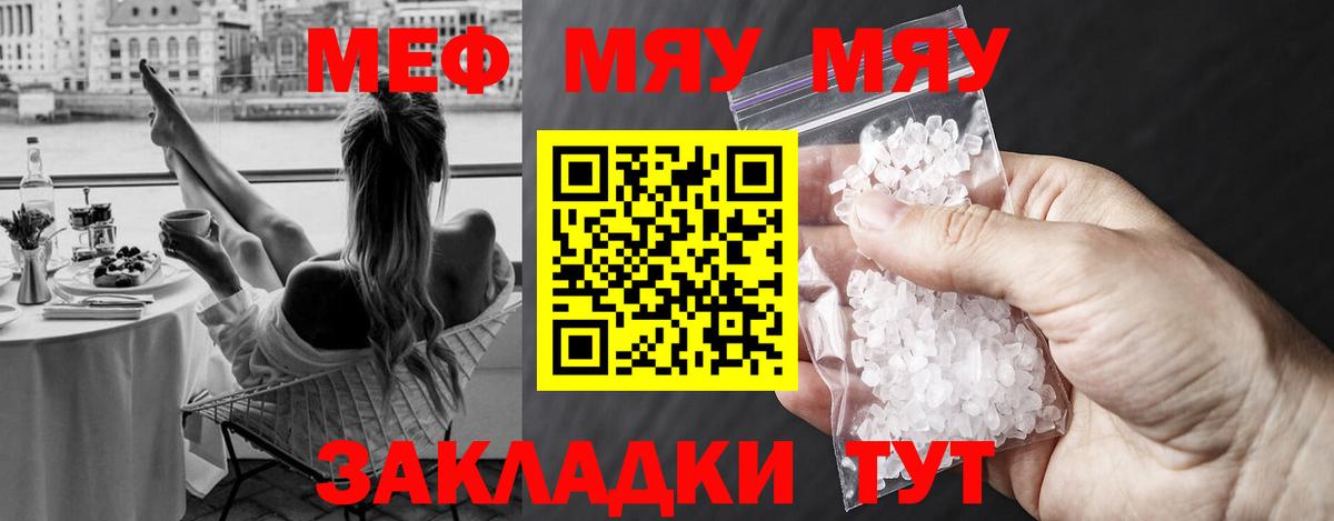 МЕФ  Мефедрон мука  Меф  Вход с VPN  Тольятти  Мефедрон мука 