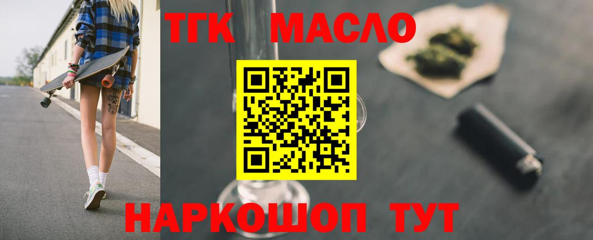 ТГК концентрат Тольятти